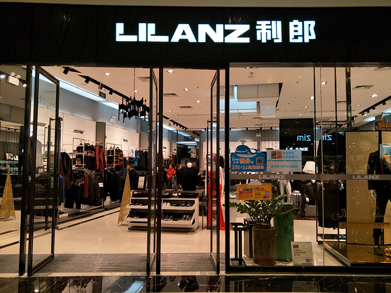 【深圳石岩利郎专卖店】【这家利郎专卖店要了两台哦】客服热线:40063